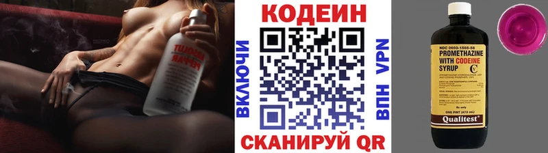 блэк спрут   купить закладку  Высоцк  Codein Purple Drank 