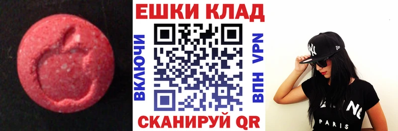 Ecstasy таблы  продажа наркотиков  Высоцк 