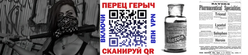 ГЕРОИН Heroin  где купить наркоту  Высоцк 