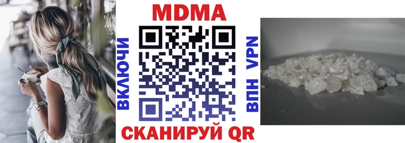 МДМА кристаллы  Высоцк 