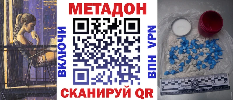 Метадон кристалл  Высоцк 